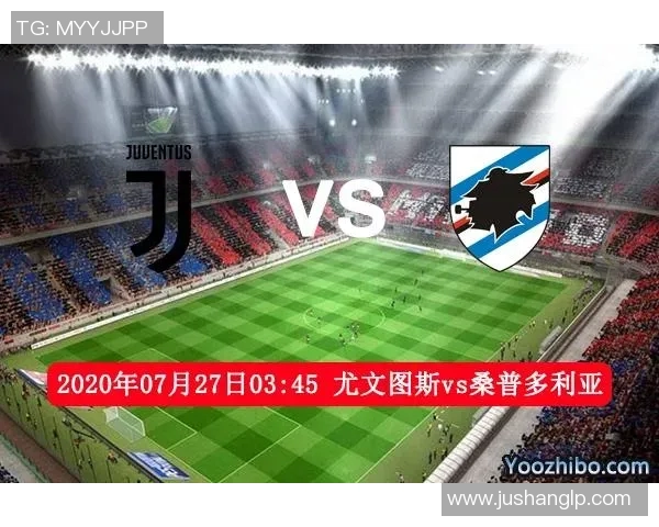 日耳曼与尤文对决时间安排及赛事前瞻分析